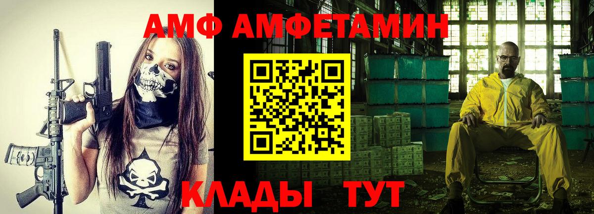 АМФЕТАМИН  Амфетамин  Вход с VPN  АМФ 98%  Павловский Посад 
