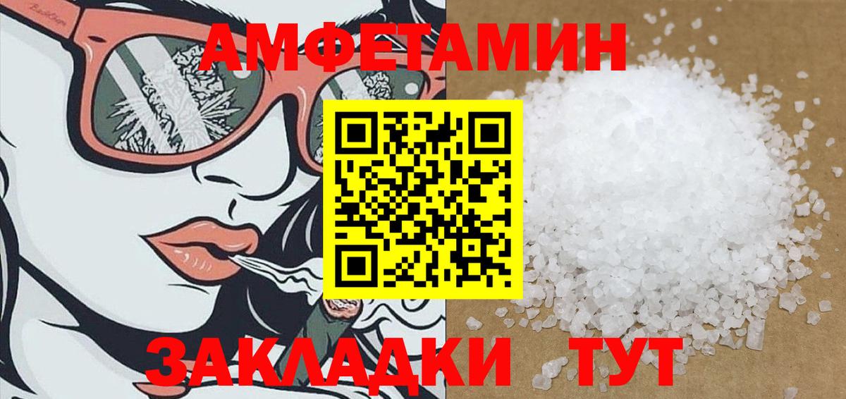 Амфетамин Розовый Павловский Посад