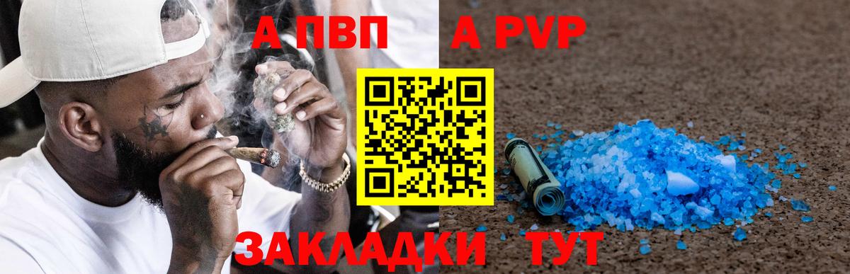 Павловский Посад  Альфа ПВП VHQ  Alpha-PVP СК  Вход с VPN 
