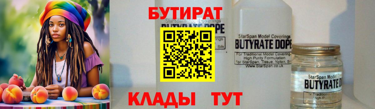 Бутират жидкий экстази Павловский Посад