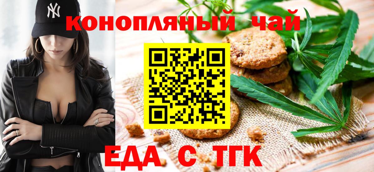 Canna-Cookies марихуана  Вход с VPN  Павловский Посад 