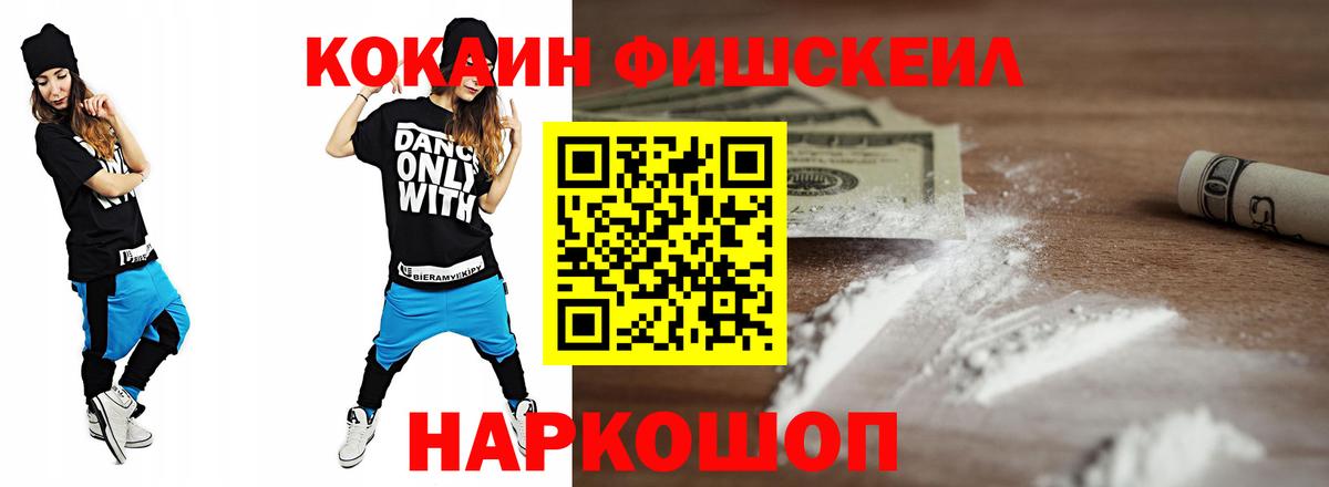 КОКАИН VHQ Павловский Посад