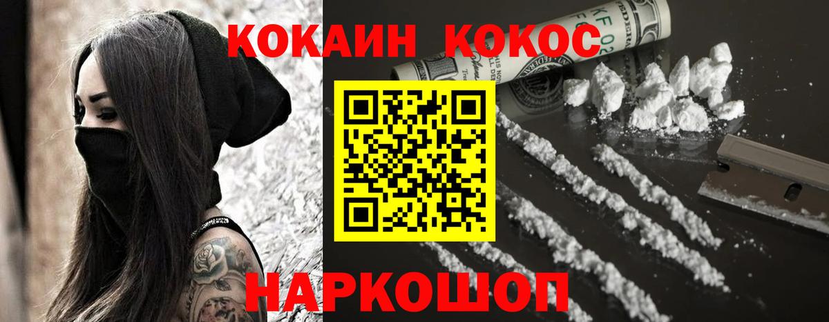 Павловский Посад  Кокаин FishScale  Вход с VPN  Cocaine Колумбийский 