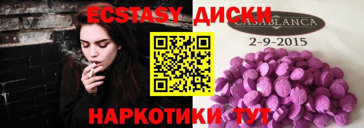 ЭКСТАЗИ 280 MDMA  Вход с VPN  Ecstasy  наркошоп  Павловский Посад 