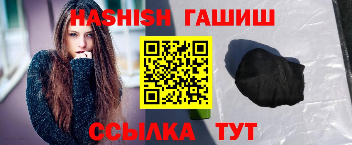 Гашиш Premium  ГАШ индика сатива  Гашиш  Павловский Посад  Вход с VPN 