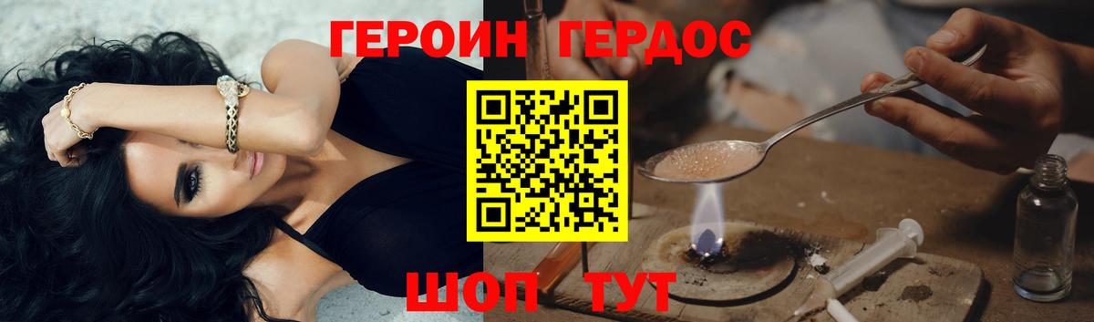 Павловский Посад  Героин  Вход с VPN  ГЕРОИН Афган 