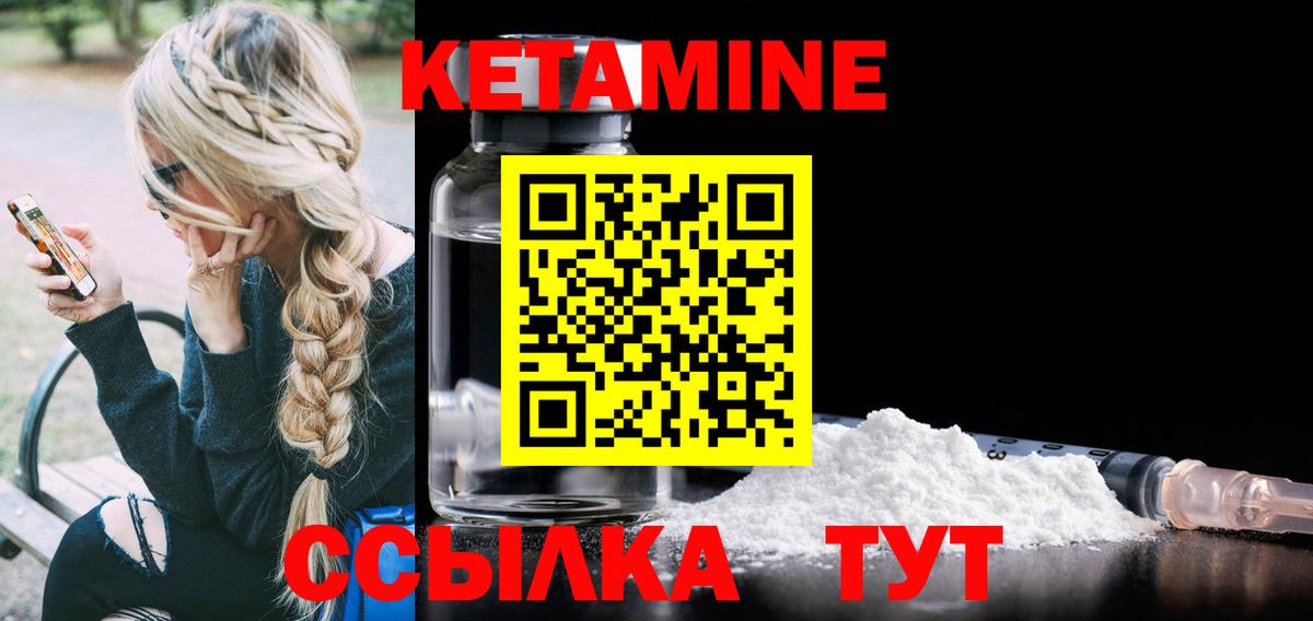 Кетамин VHQ  Вход с VPN  Павловский Посад  КЕТАМИН ketamine 