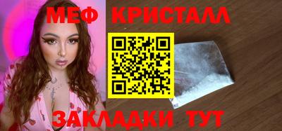 мяу мяу кристалл Тула
