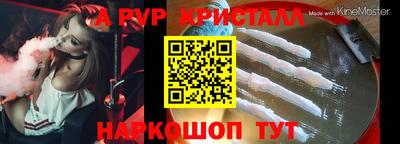 мяу мяу кристалл Тула