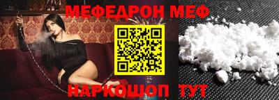 мяу мяу кристалл Тула