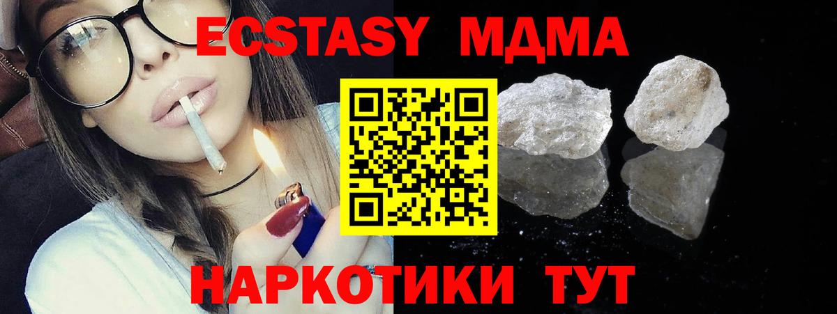 МДМА Molly  MDMA VHQ  Павловский Посад  MDMA  Вход с VPN 