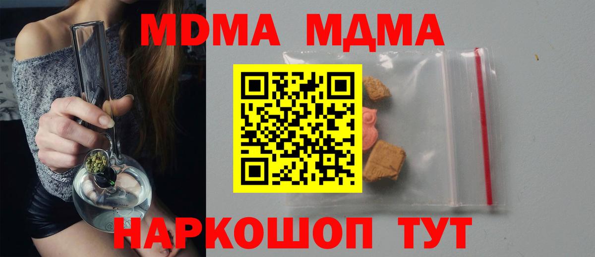 МДМА crystal Павловский Посад
