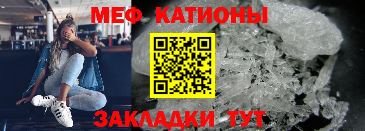 Меф мяу мяу Павловский Посад