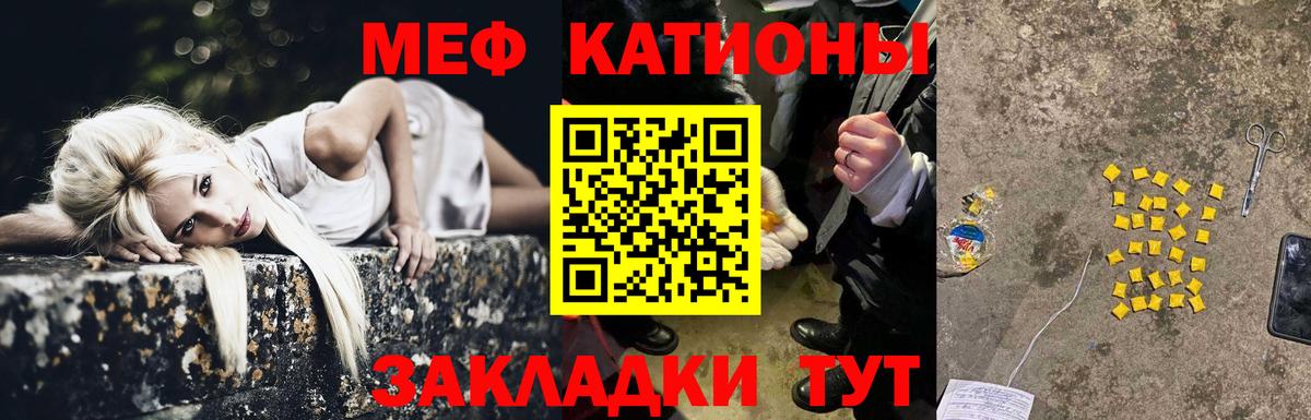 Павловский Посад  МЯУ-МЯУ  Вход с VPN  Меф mephedrone  Мефедрон 