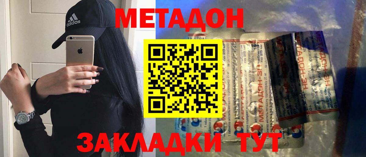 Павловский Посад  Метадон VHQ  MEGA маркетплейс  Вход с VPN 