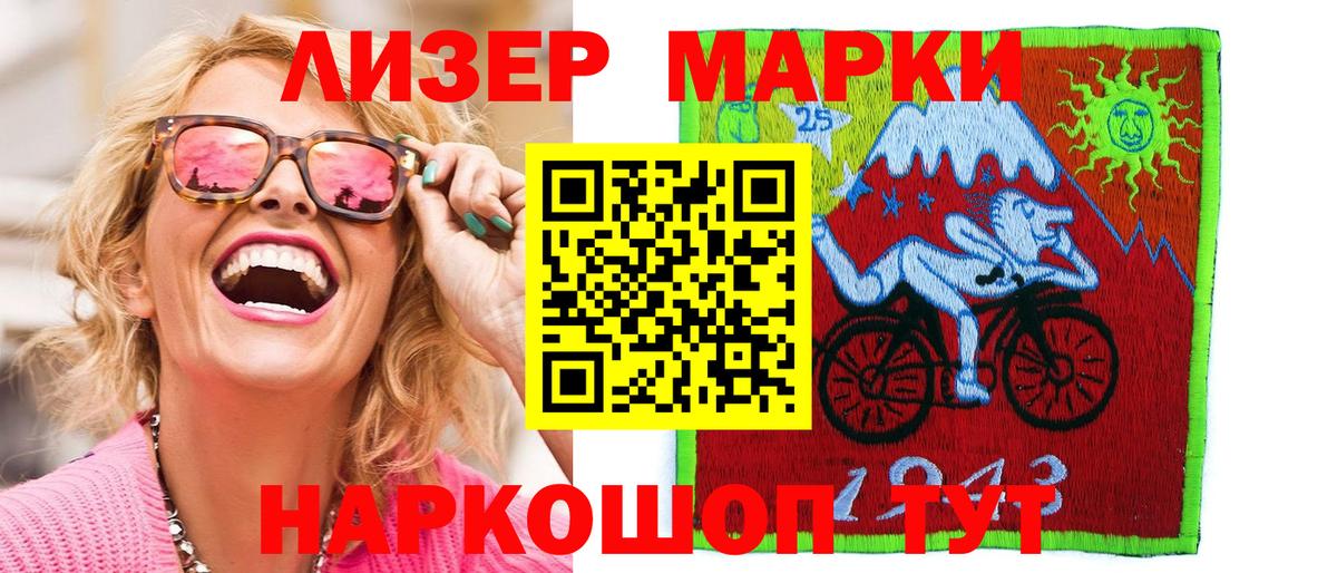 Марки NBOMe 1,8мг Павловский Посад