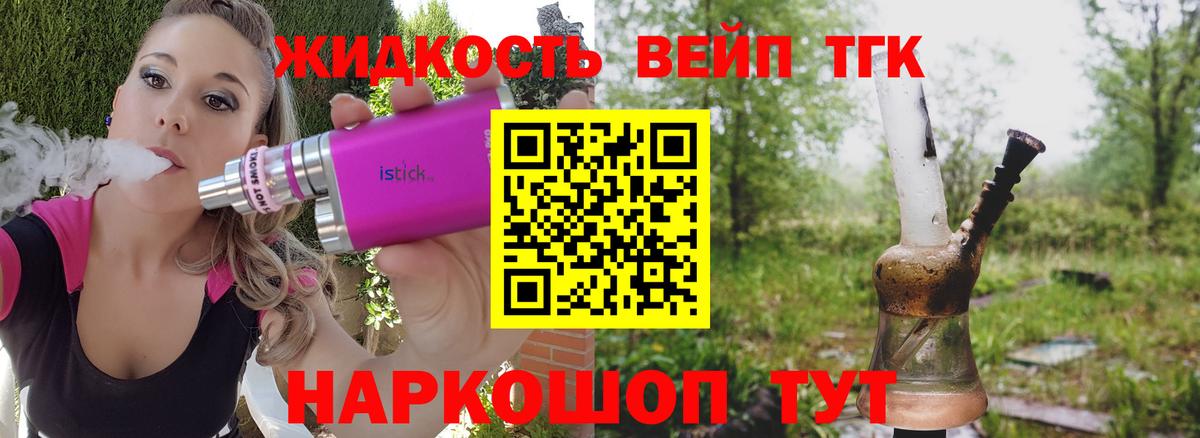 Дистиллят ТГК THC oil Павловский Посад